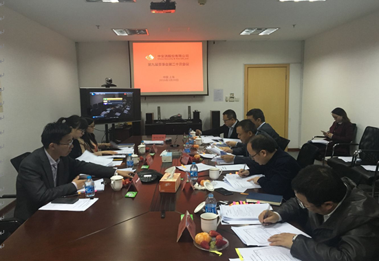 中安科股份召開第九屆董事會(huì)第二十次會(huì)議、第九屆監(jiān)事會(huì)第十五次會(huì)議