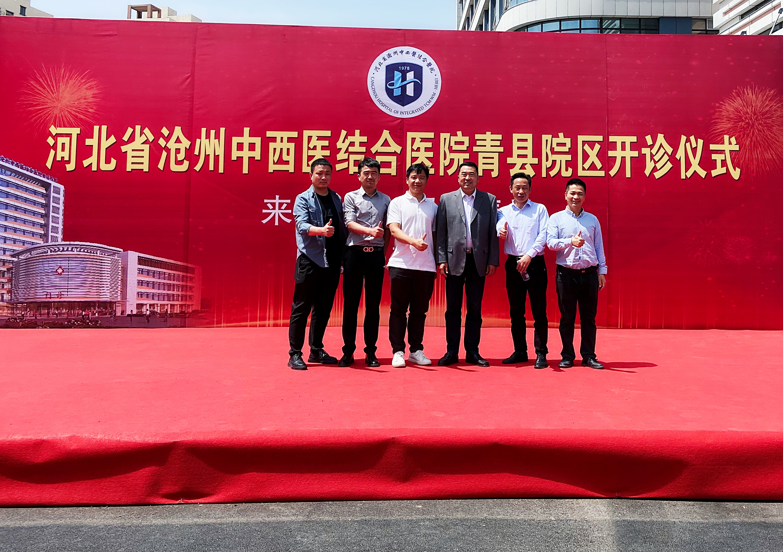 喜報！中安科助力河北省滄州中西醫(yī)結合醫(yī)院青縣院區(qū)開診